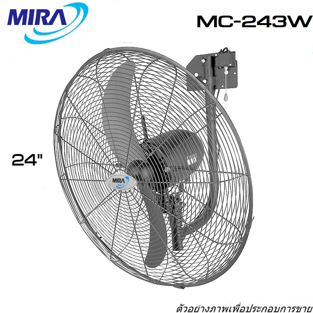 MIRA-MC243W-พัดลมอุตสาหกรรมติดผนัง-24นิ้ว-สีดำ-ใบพัดเหล็ก-2-ใบพัด